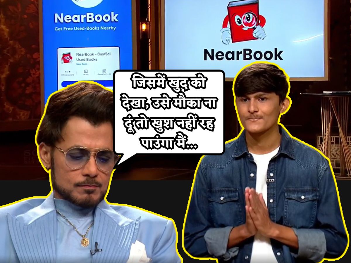 Shark Tank India-4: 'जिसमें खुद को देखा, उसे मौका ना दूं तो खुश नहीं रह पाउंगा', अनुपम ने दी ₹40 लाख की फंडिंग