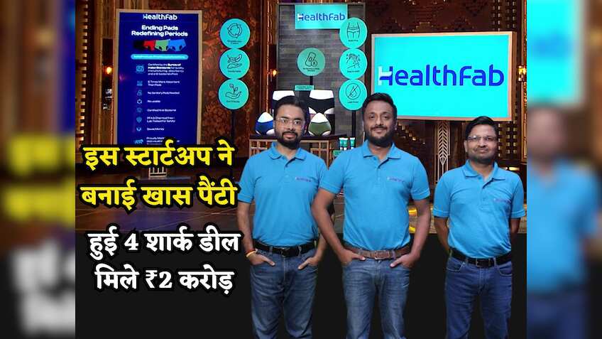 Shark Tank India-4: इस Startup ने बनाई एक खास पैंटी, देखते ही खुश हो गए शार्क, हुई 4 शार्क डील, मिले ₹2 करोड़