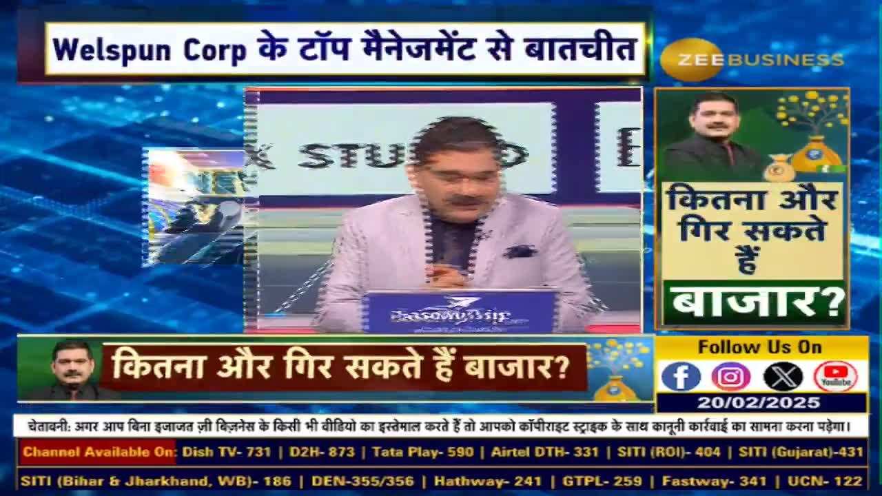 Welspun Corp: ग्रोथ को लेकर आगे क्या है प्लान?
