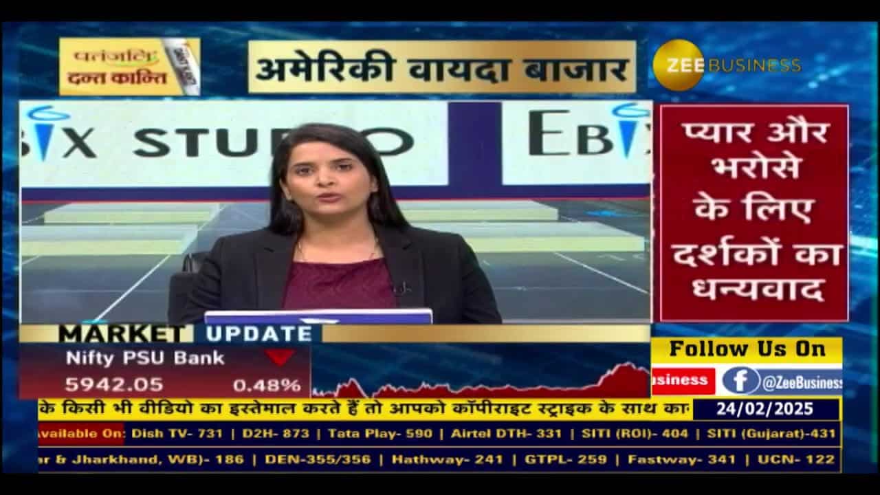 कब से शुरु होगा Fino Payments Bank  का Small Finance Banks?