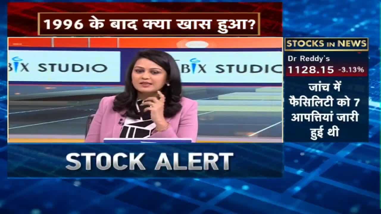 28 साल बाद बाजार में क्या हो रहा है खास?