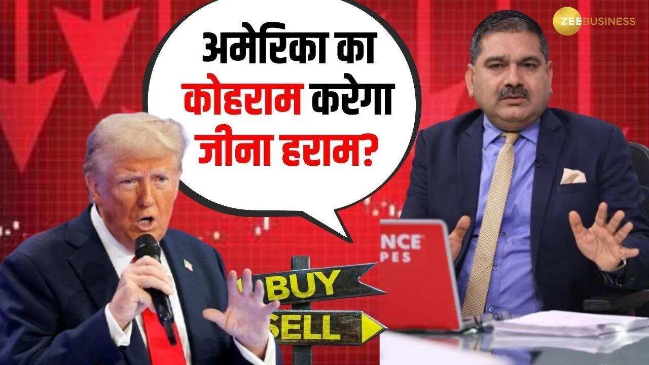 अमेरिकी बाजार की गिरावट का क्या होगा असर? जानिए अनिल सिंघवी से