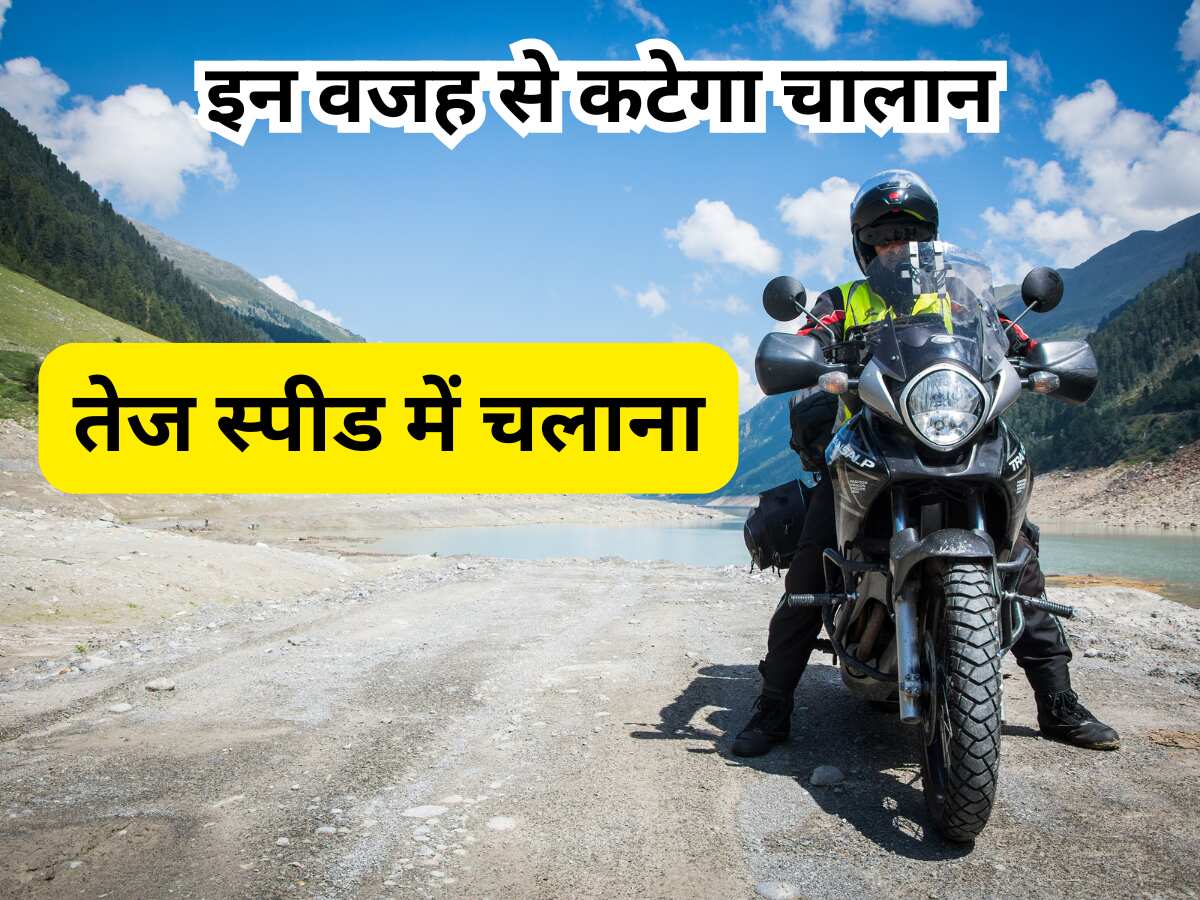 Motorcycle Traffic Rules - 5