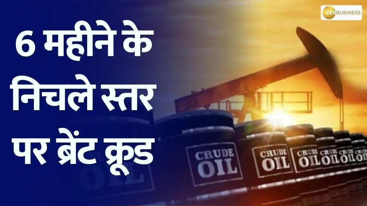 ब्रेंट क्रूड 70 डॉलर के नीचे  लुढ़का, सितंबर के बाद पहली बार 70 के नीचे
