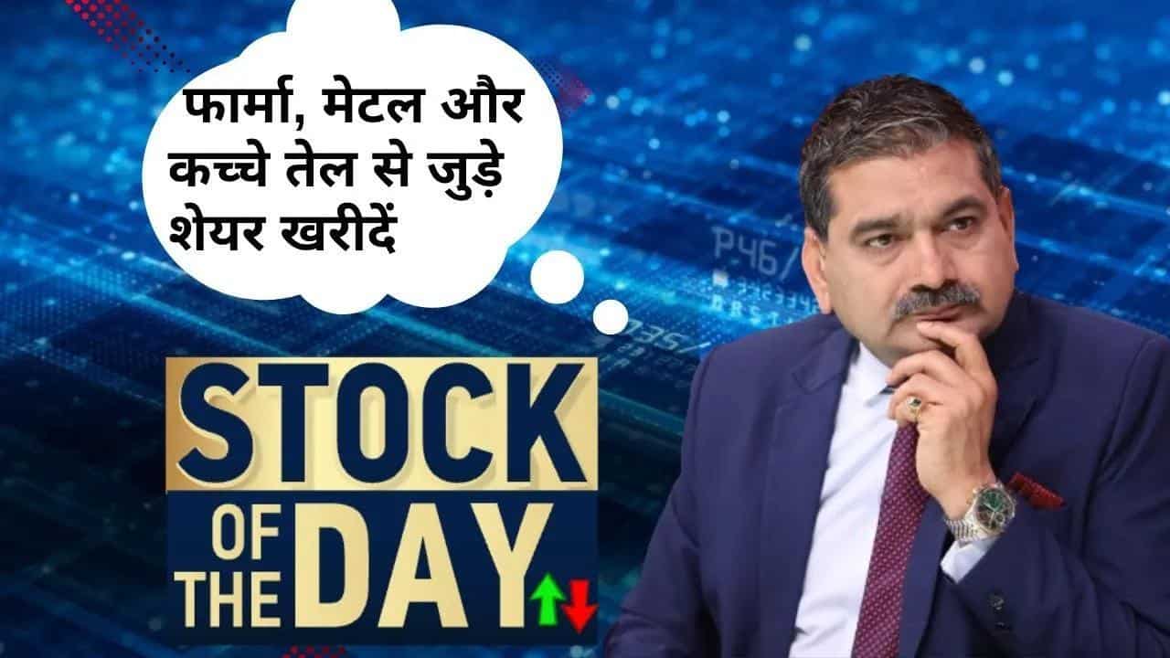 अनिल सिंघवी ने दी खरीदारी की राय, जानिए इस वीडियो में