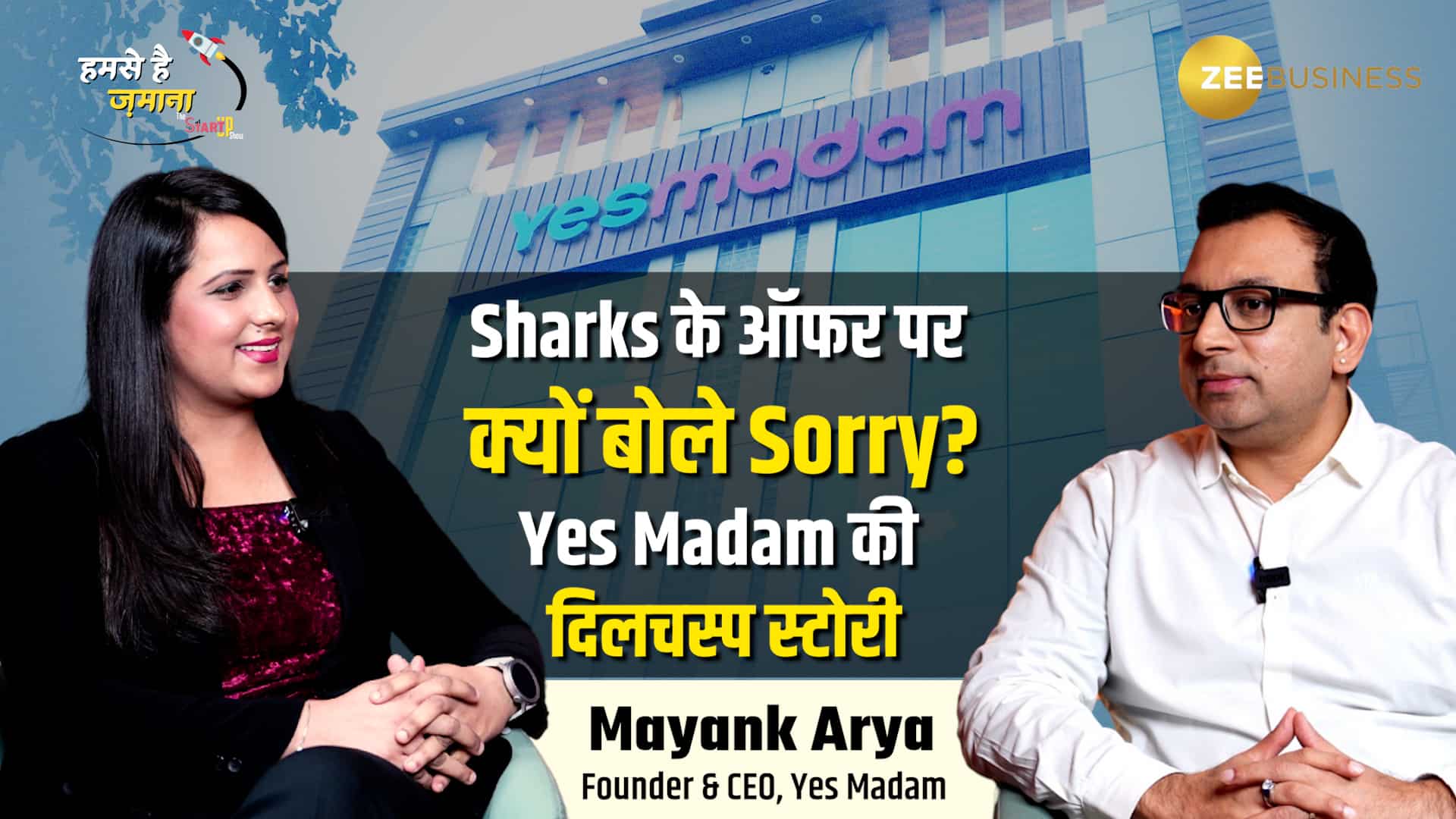 समंदर से सैलून तक की कहानी! विवाद, ग्रोथ और सक्सेस… कैसे बना Yes Madam सैलून ब्रांड?