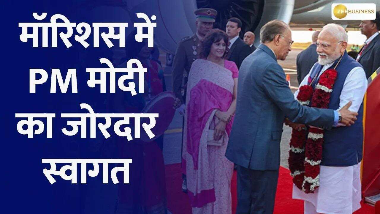 मॉरिशस में PM मोदी का जोरदार स्वागत, मॉरिशस के राष्ट्रीय दिवस में शामिल होंगे PM