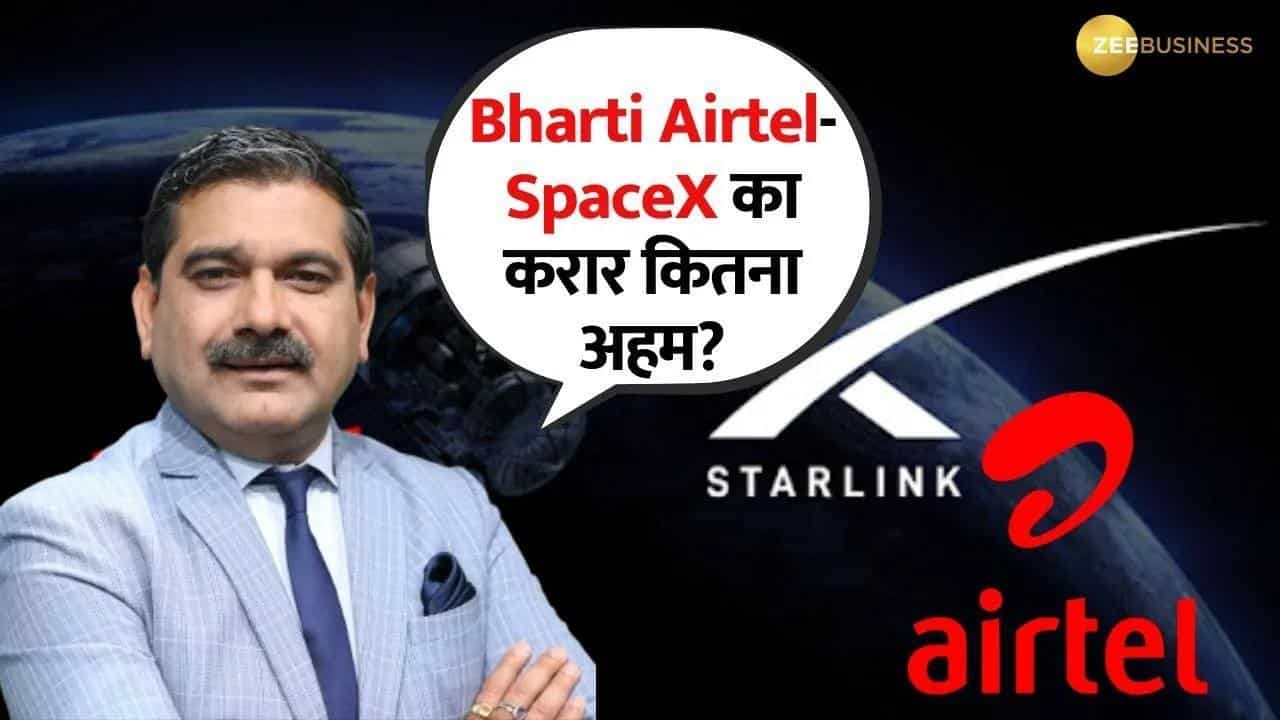 क्या Bharti Airtel में है खरीदारी का मौका? जानें कंपनी के करार में क्या है खास