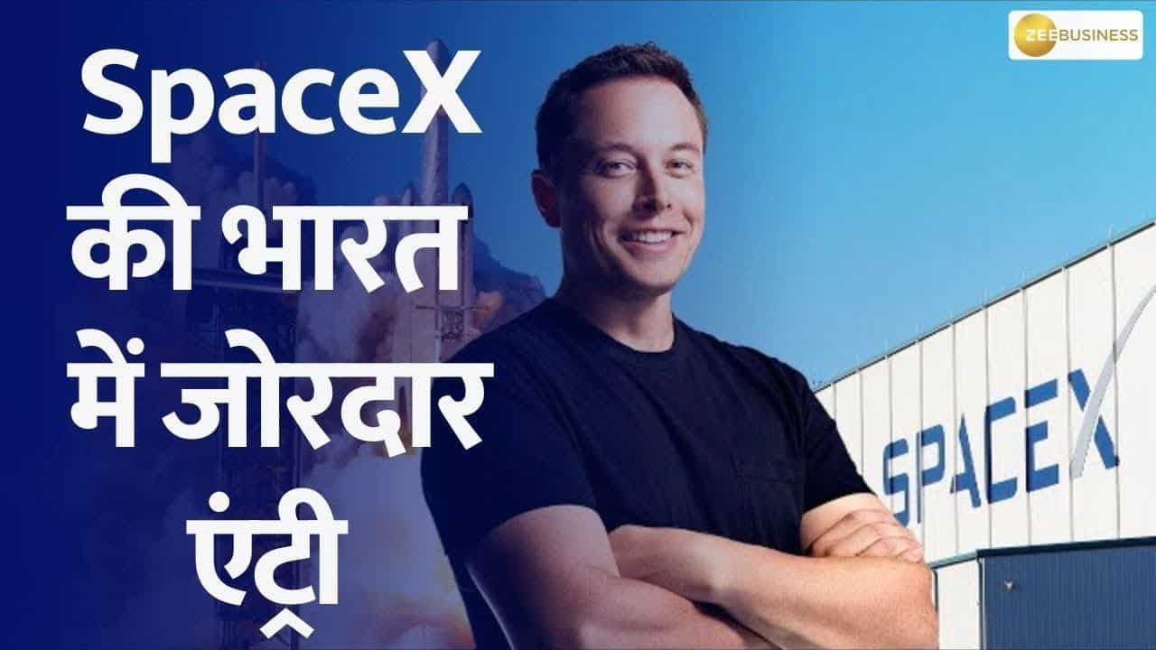 SpaceX की भारत में जोरदार एंट्री, Bharti Airtel के साथ किया करार
