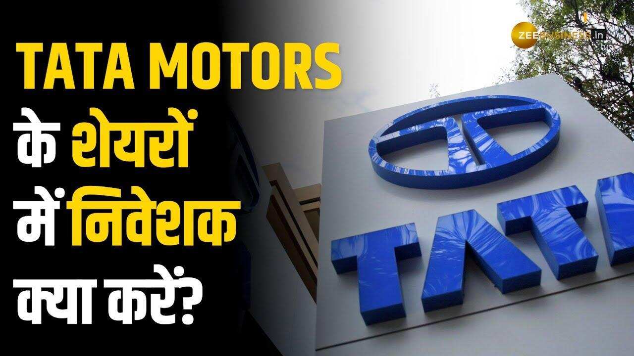 Tata Motors के शेयरों में आयी जबरदस्त तेजी, 3% से ज्यादा उछला शेयर