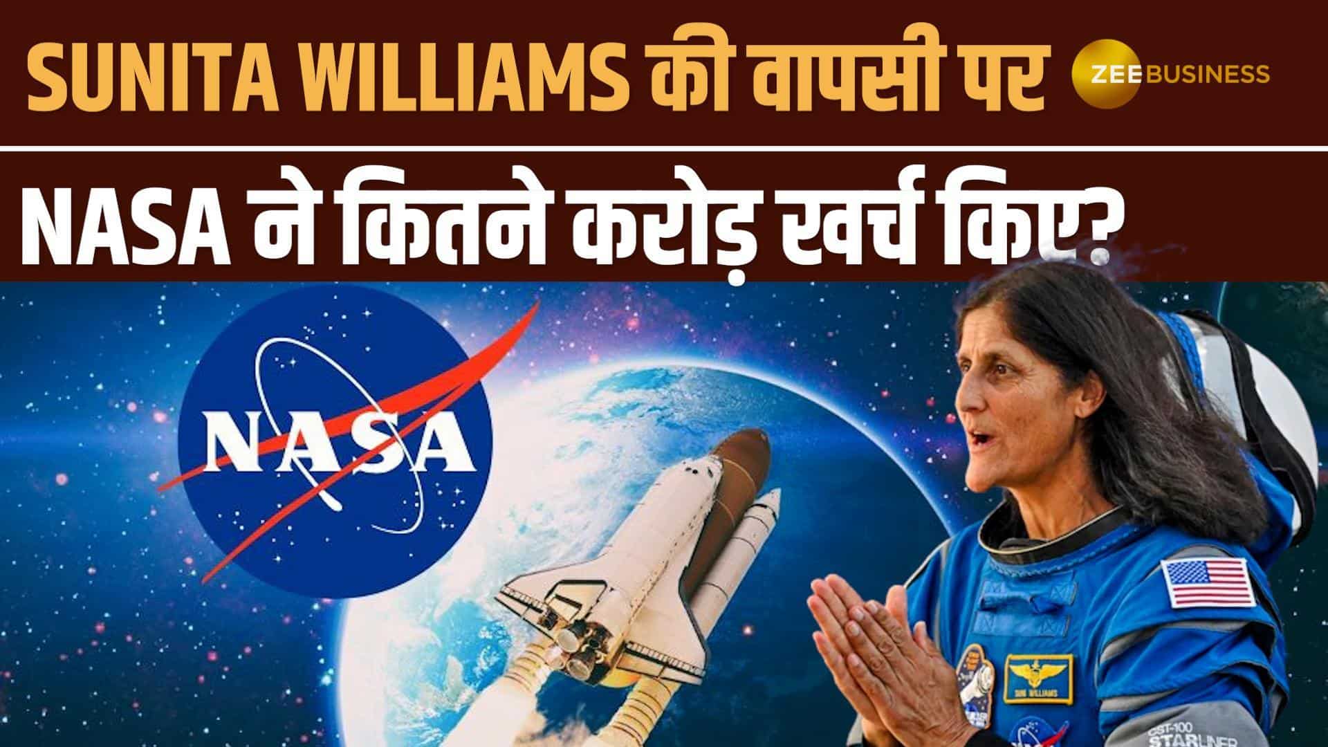 NASA ने Sunita Williams की वापसी पर कितने करोड़ खर्च किए? जानिए खाने-पीने, जिम और हर सुविधा का पूरा हिसाब!