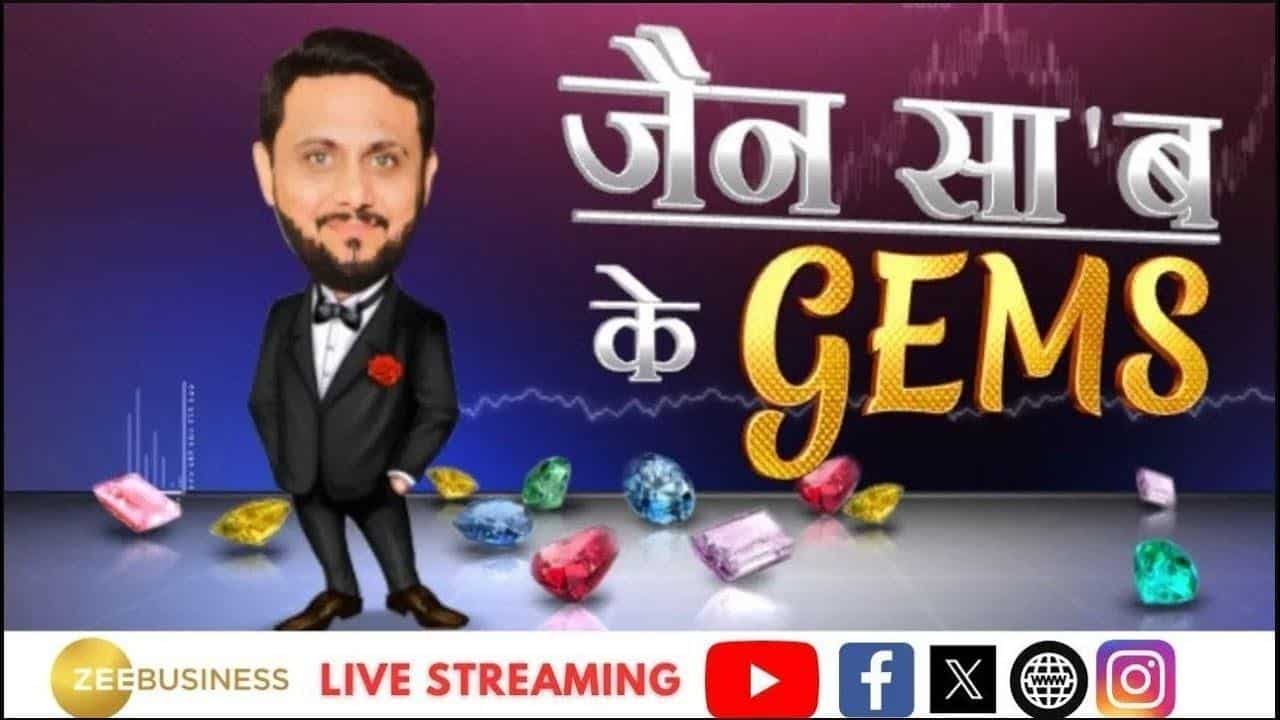 आज इस स्टॉक को क्यों चुना संदीप जैन ने? इस वीडियो में जानें कंपनी के फंडामेंटल्स