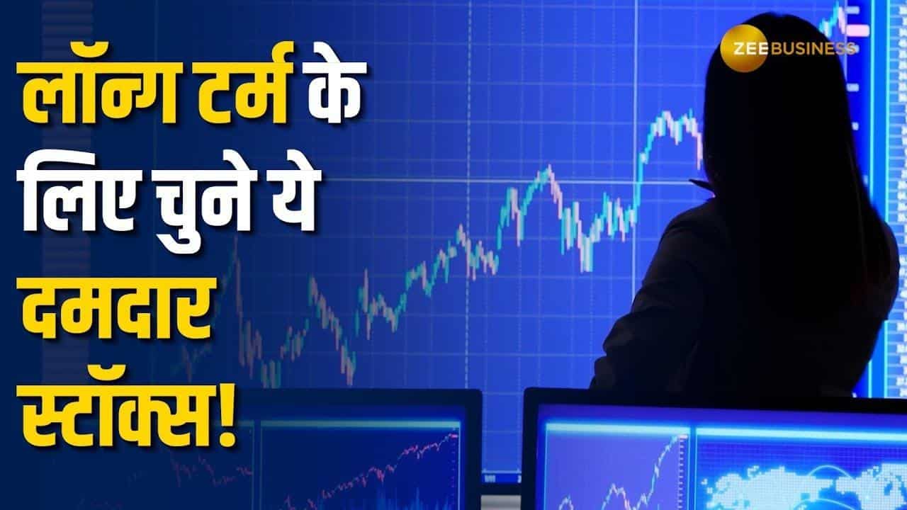 इन स्टॉक्स में खरीदारी से मिलेगा 45% का तगड़ा रिटर्न, नोट करें टार्गेट्स