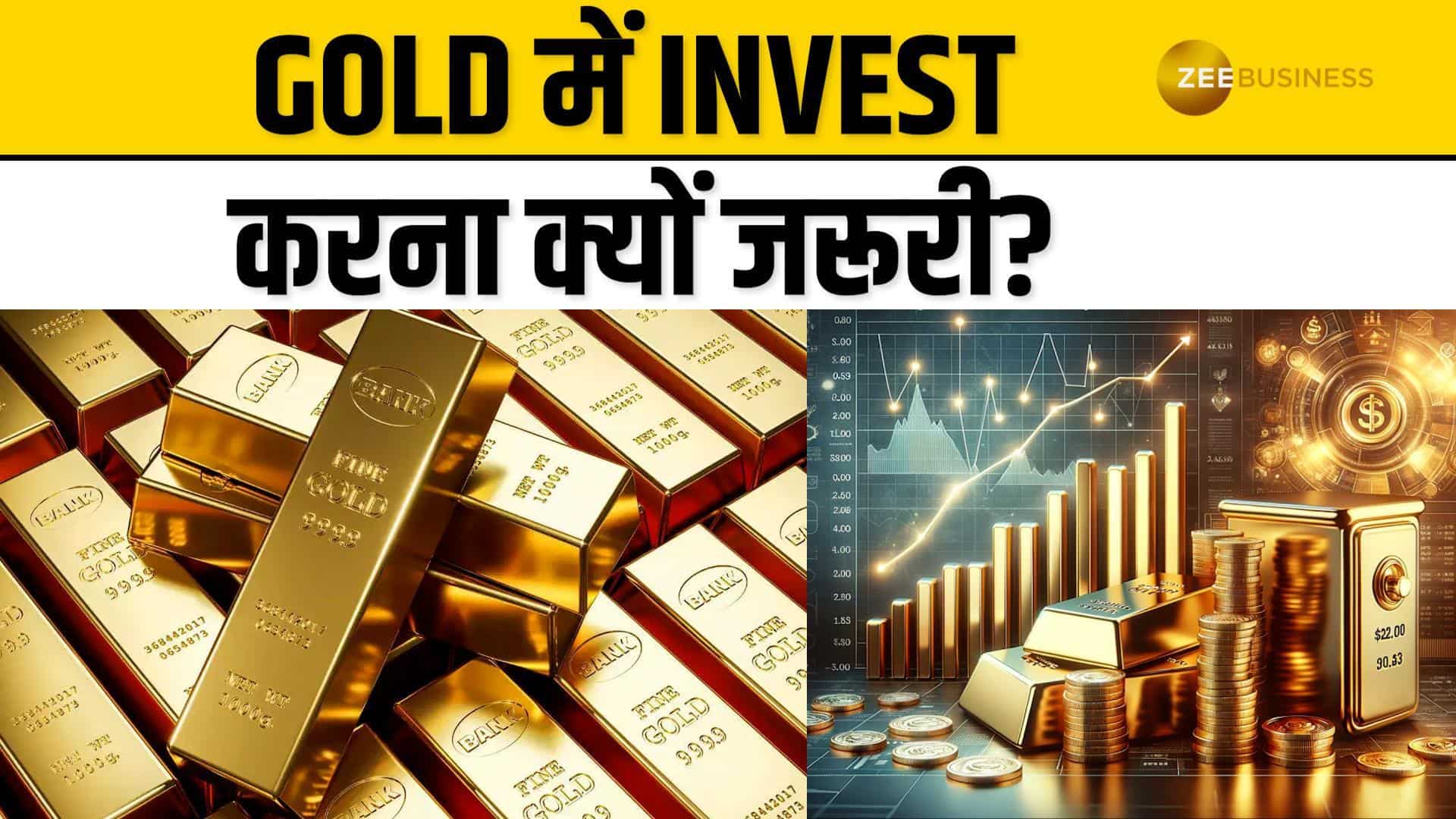 Gold Investment: गोल्ड में निवेश क्यों जरूरी है? जानिए बेस्ट इन्वेस्टमेंट ऑप्शंस!