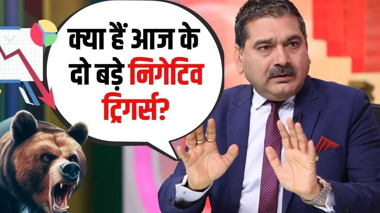 Editors Take: बाजार में बड़े गैप से नीचे खुलने की तैयारी, गैप से नीचे खुलने पर क्या करें?