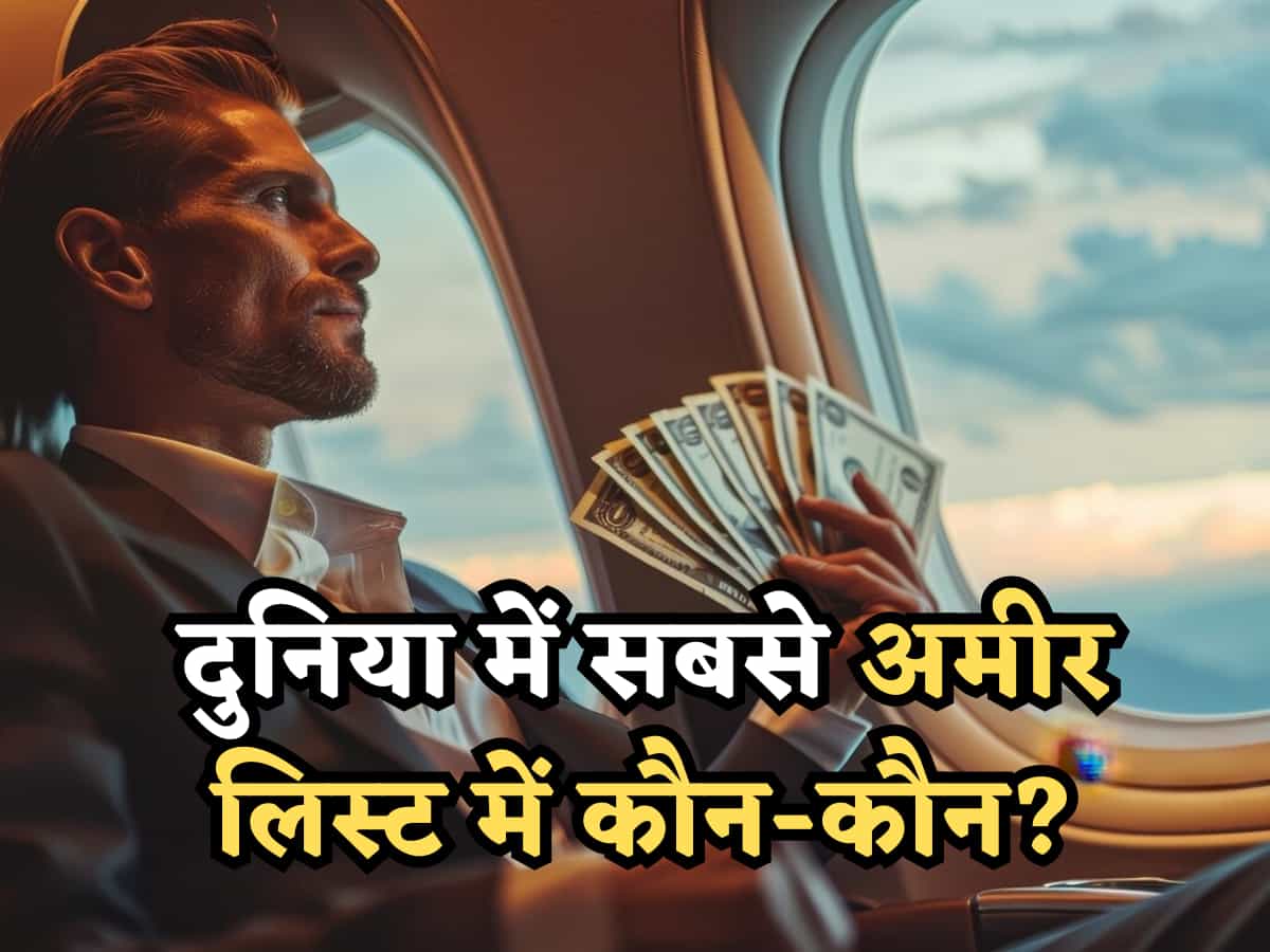 दुनिया के 20 सबसे अमीर लोग- इनके पास कितनी दौलत है? आ गई नई लिस्ट-देखें तस्वीरें