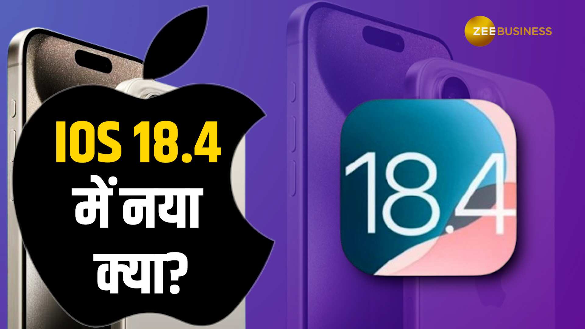 iOS 18.4 आ गया! iPhones में AI के साथ क्या बदला?