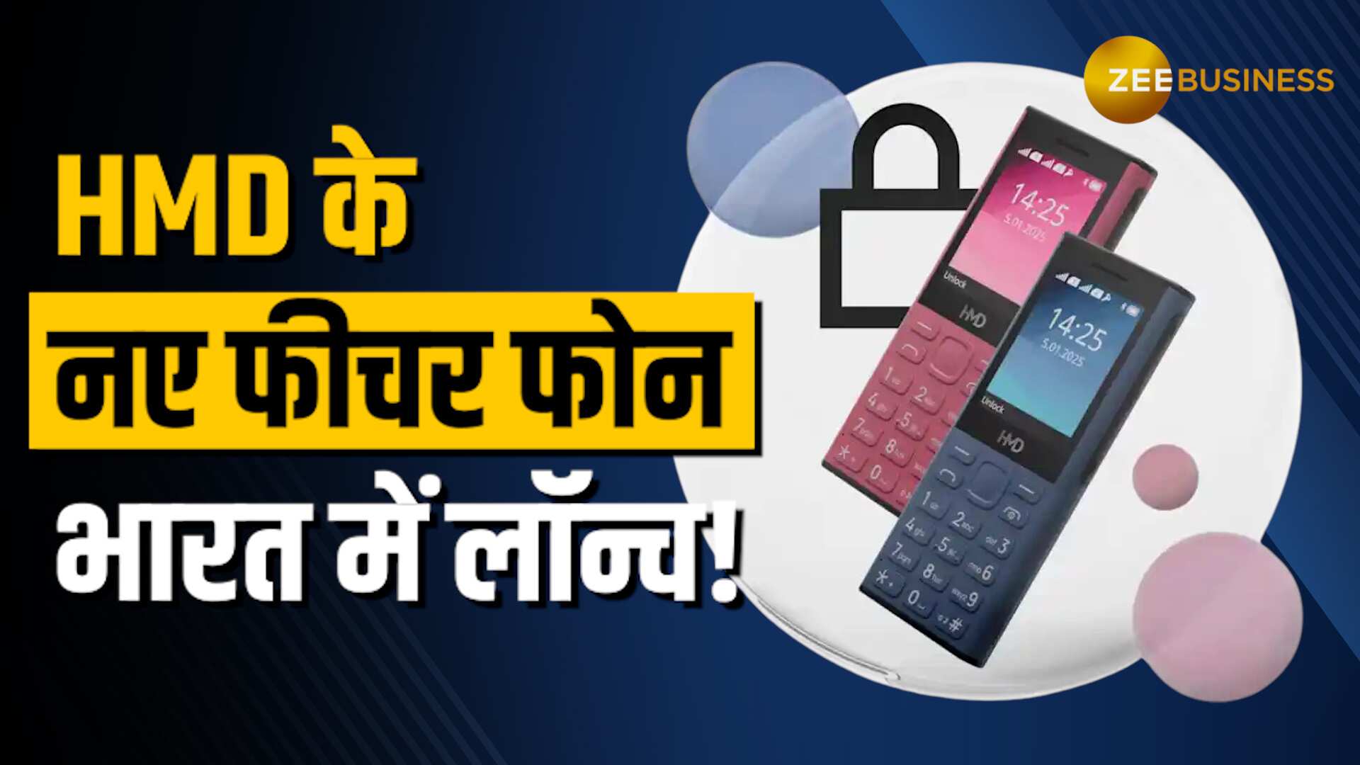 7 घंटे में फुल चार्ज और 36 दिन का स्टैंडबाय! HMD का नया फोन तो देखिए