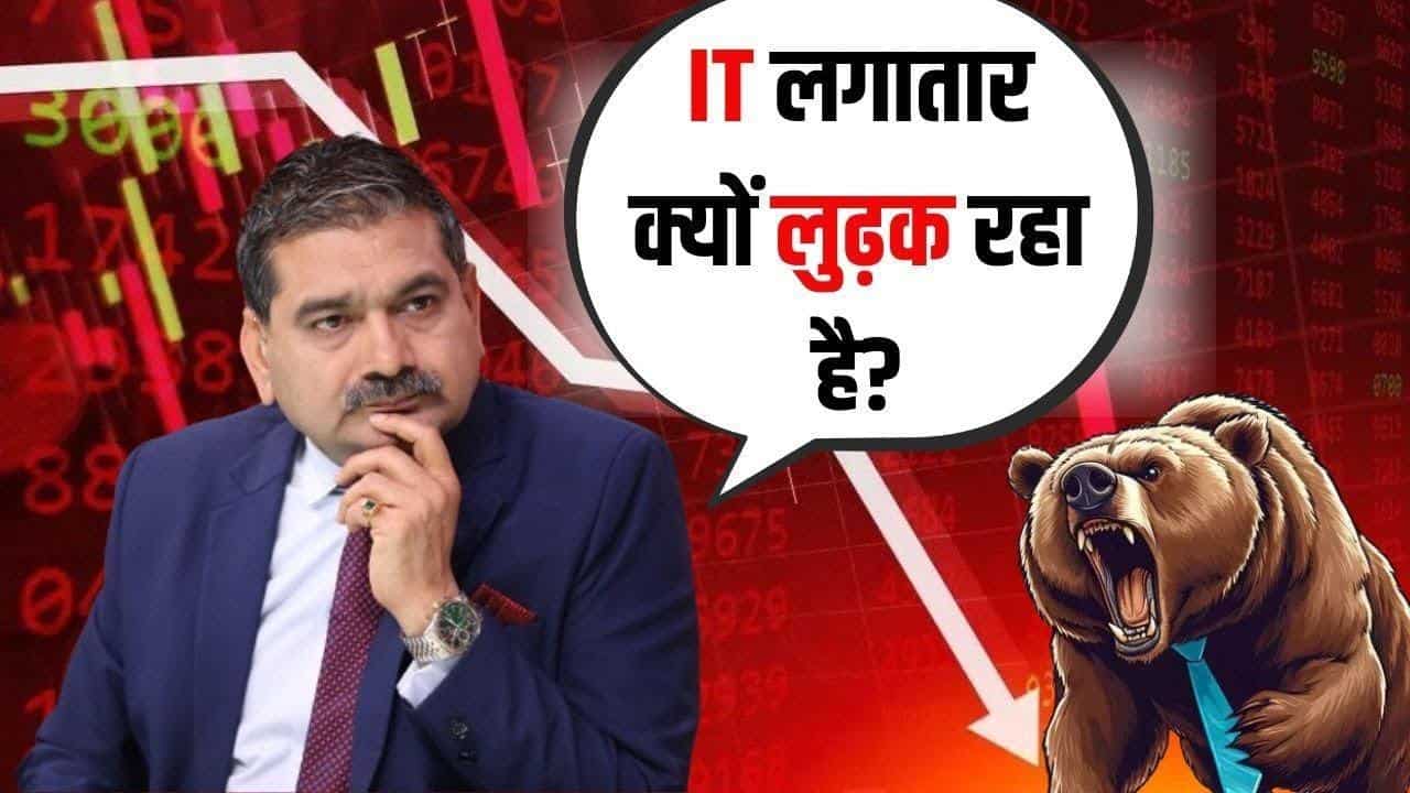 Nasdaq की गिरावट IT पर पड़ी भारी, जानें मेटल शेयरों में क्यों रहें सावधान?