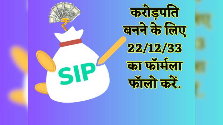 SIP will make you rich