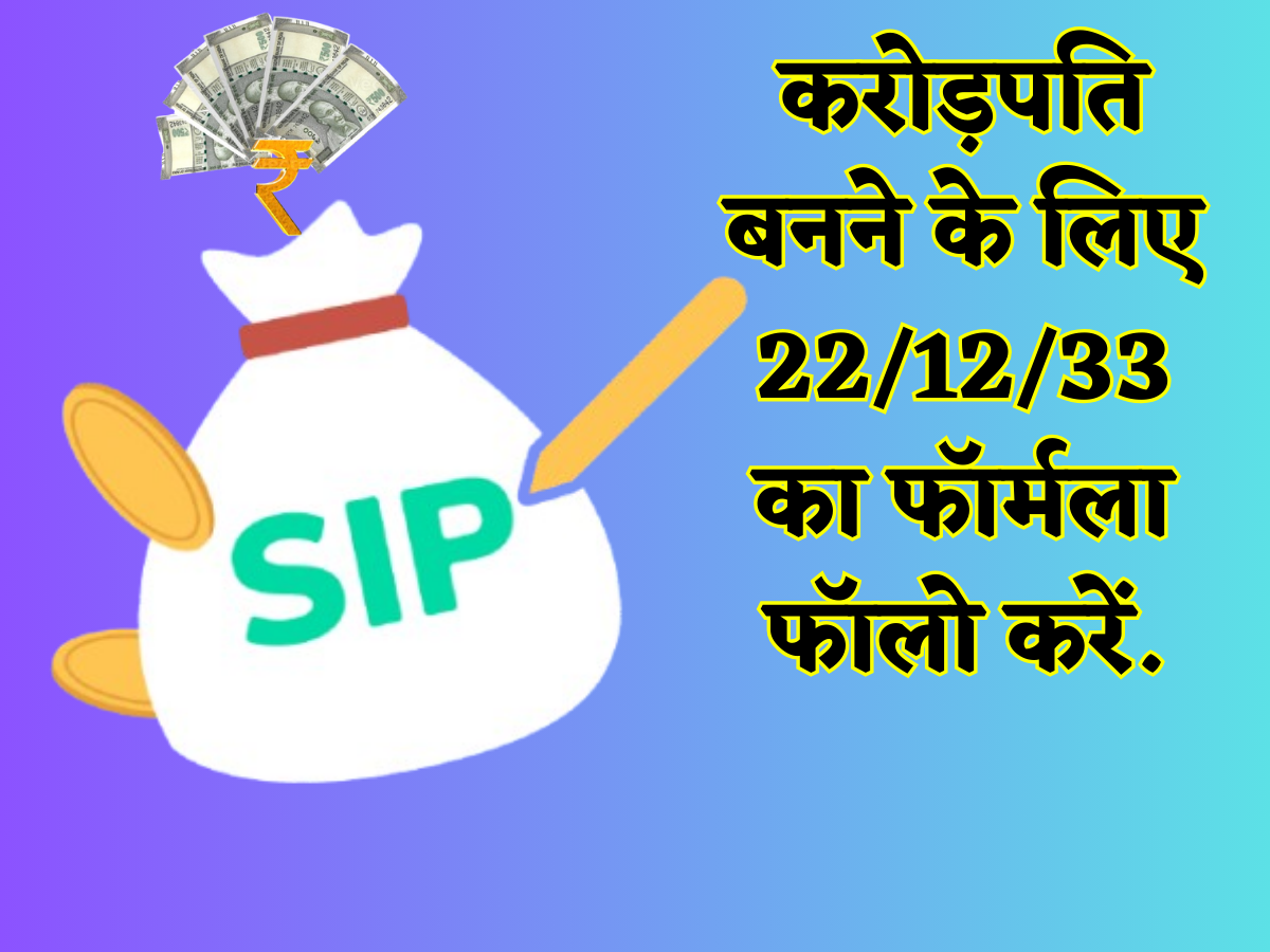 SIP will make you rich