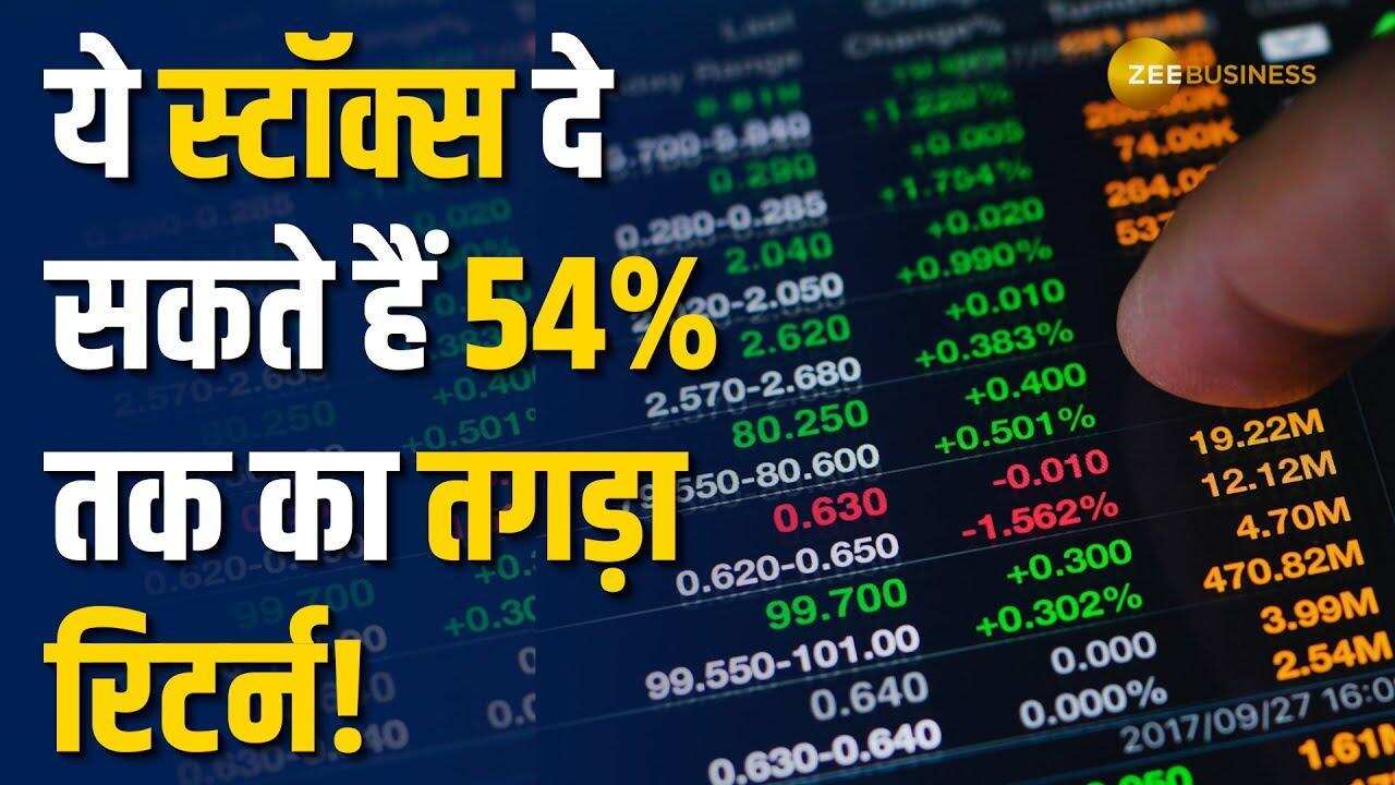 Textile Stocks में बड़ा मौका, इन स्टॉक्स में मिल सकता है 54% तक का तगड़ा रिटर्न