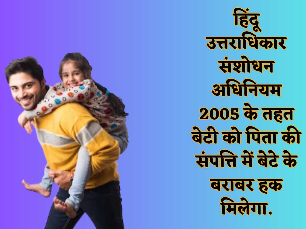 Daughter's right in father's property rule