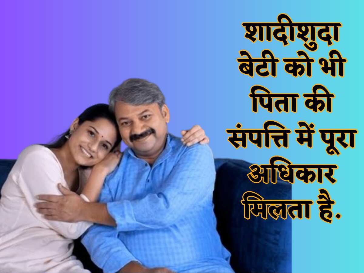 Hindu Succession Act daughter rights