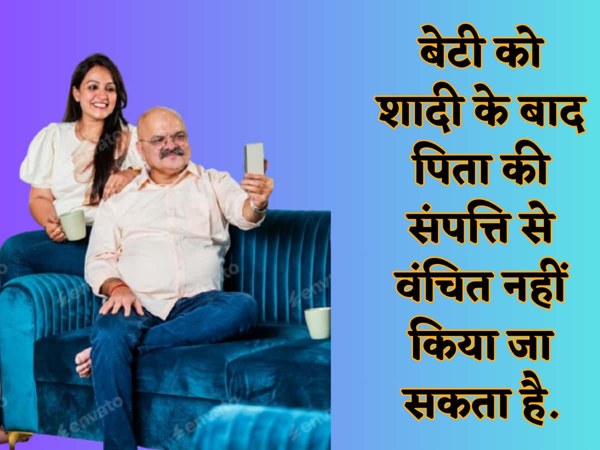 Property rights of married daughter in India