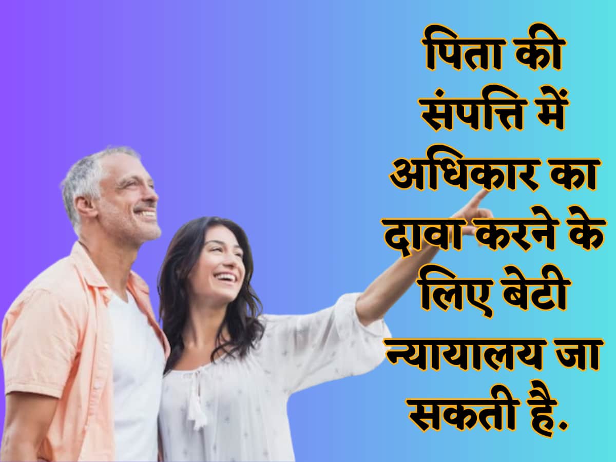 Hindu property law for daughters