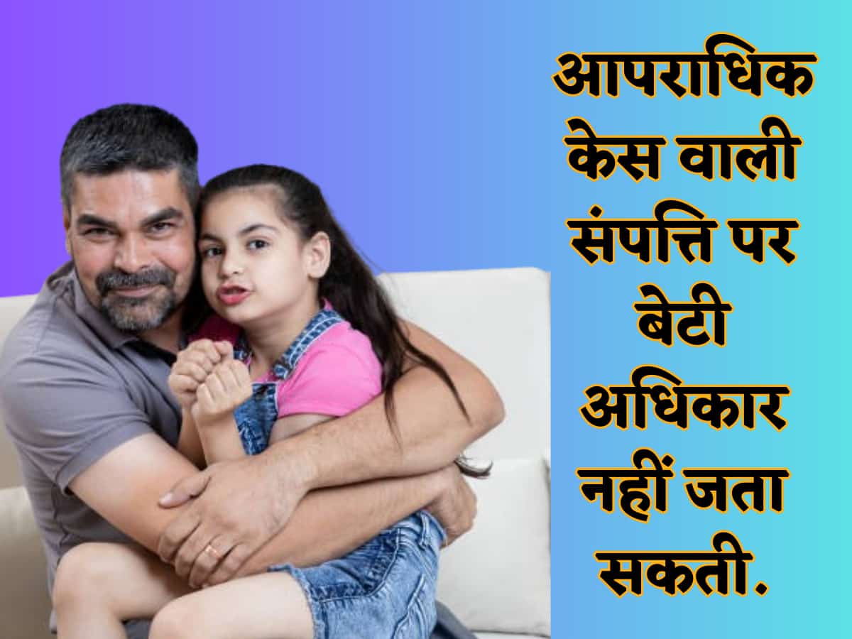 know Hindu property law for daughters