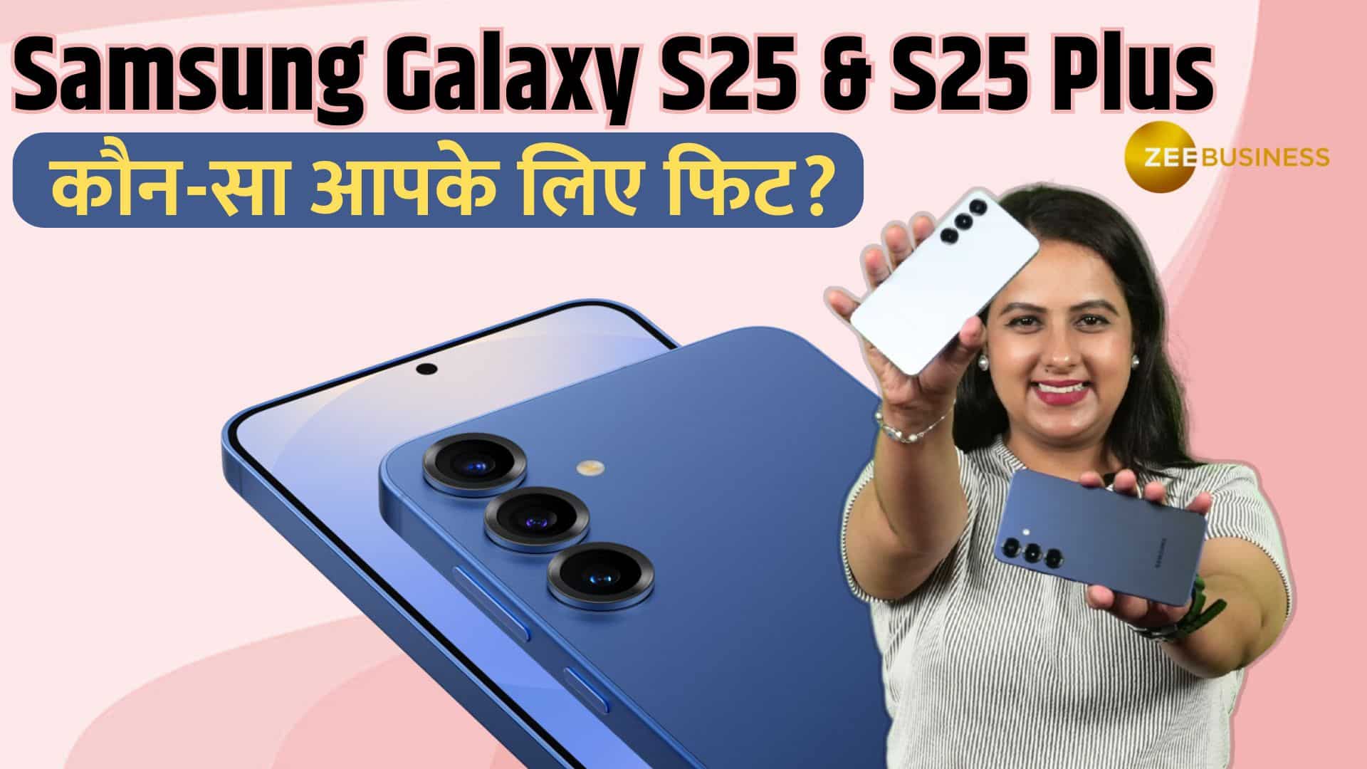 Samsung Galaxy S25 सीरीज Review: डिजाइन शानदार, परफॉर्मेंस कैसा?