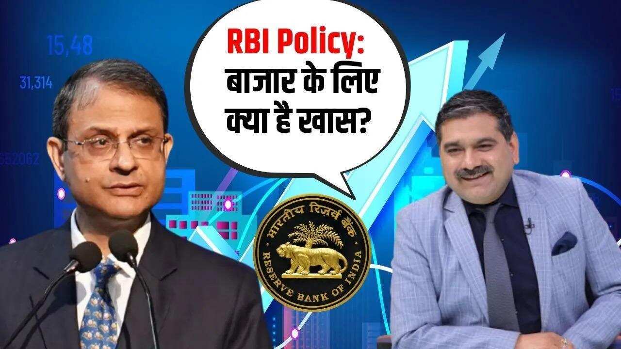 RBI Monetary Policy: RBI ने लगातार दूसरी पॉलिसी में घटाई ब्याज दरें, RBI गवर्नर ने घटाई GDP ग्रोथ अनुमान