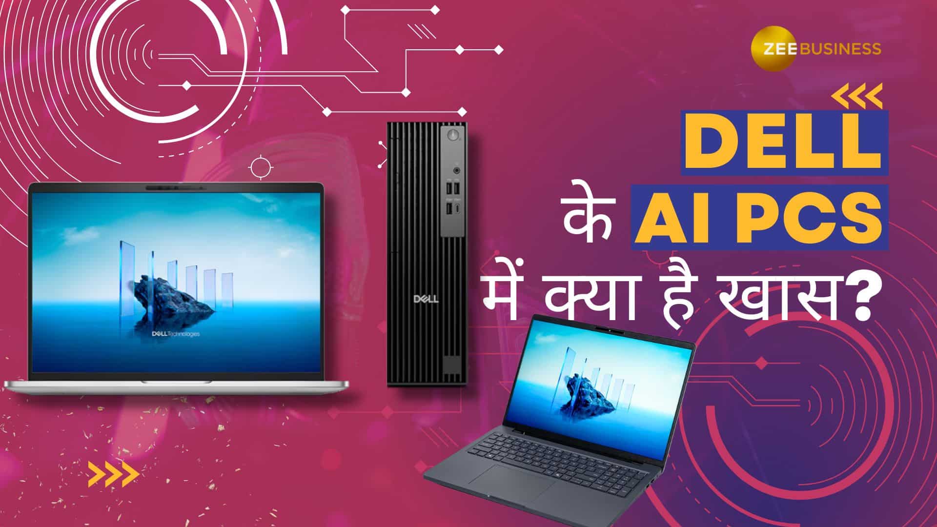 Dell ने लॉन्च किए AI PCs: जानिए कीमत, फीचर्स और किस यूजर के लिए है बेस्ट