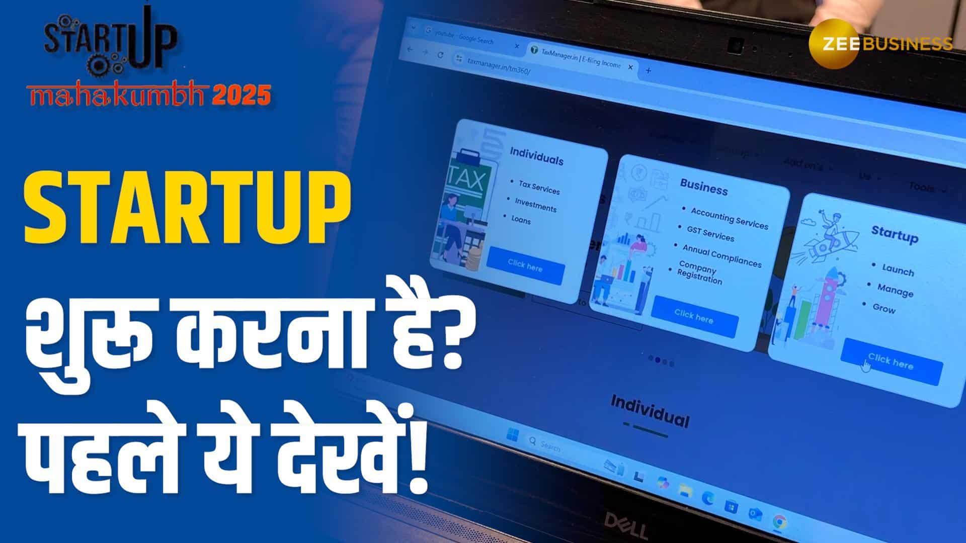 Startup को Launch, Manage और Grow करने का आसान तरीका | TaxManager