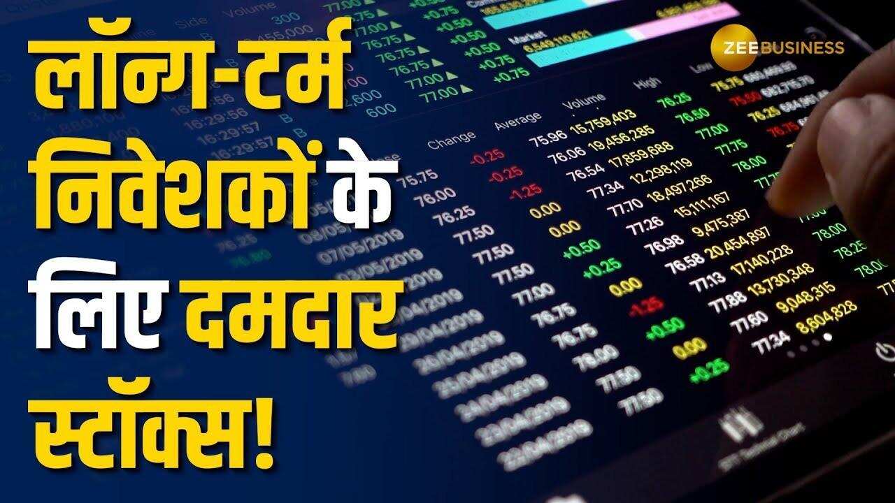 Stock Market: Jefferies ने चुने ये दमदार स्टॉक्स, लॉन्ग-टर्म में निवेशकों के लिए कमाई का मौका!