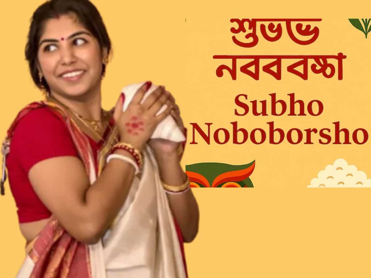 Poila Baisakh 2025: आज से शुरू हुआ बंगाली नव वर्ष, पीएम नरेंद्र मोदी ने सोशल मीडिया पर दीं शुभकामनाएं