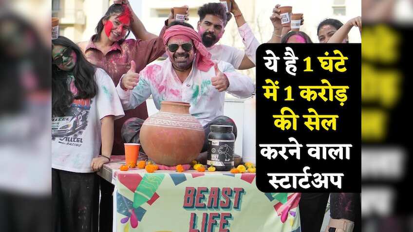 '1 घंटे में 1 Cr. सेल' वाले Startup ने जुटाए ₹1.9 करोड़, Shark Tank से लौटे थे खाली हाथ, 120 Cr. हुआ वैल्युएशन