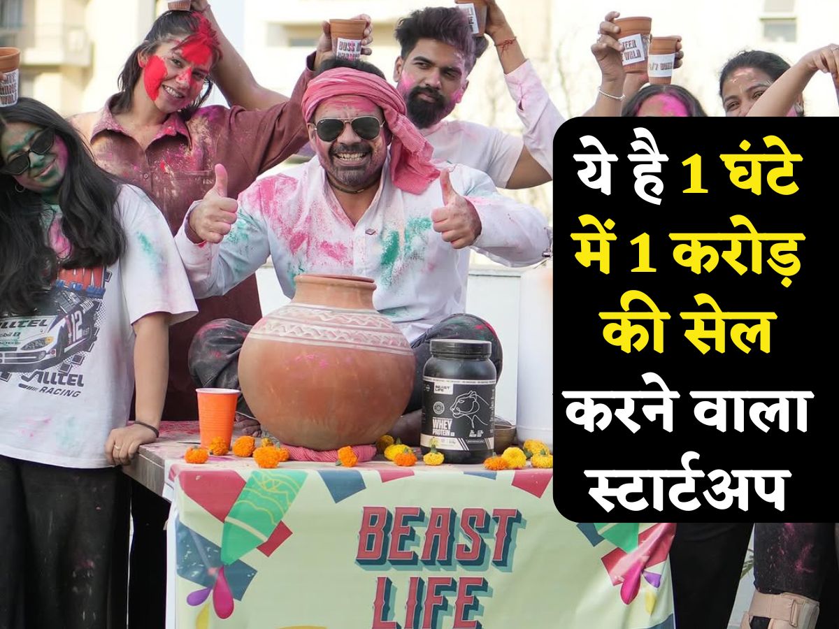 '1 घंटे में 1 Cr. सेल' वाले Startup ने जुटाए ₹1.9 करोड़, Shark Tank से लौटे थे खाली हाथ, 120 Cr. हुआ वैल्युएशन