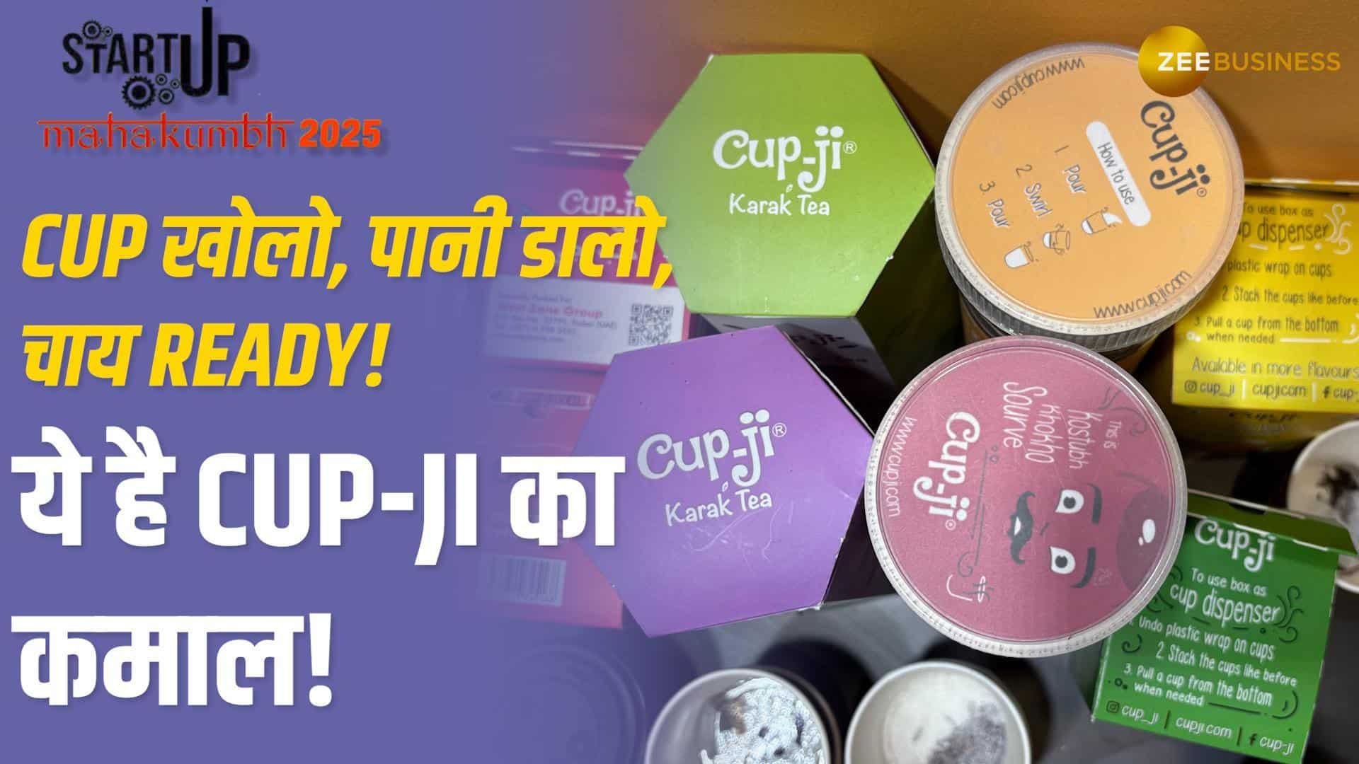 अब चाय को उबालने की जरूरत नहीं! मिलिए Cup-Ji से, भारत की पहली Ready-to-Sip Tea | Startup Mahakumbh