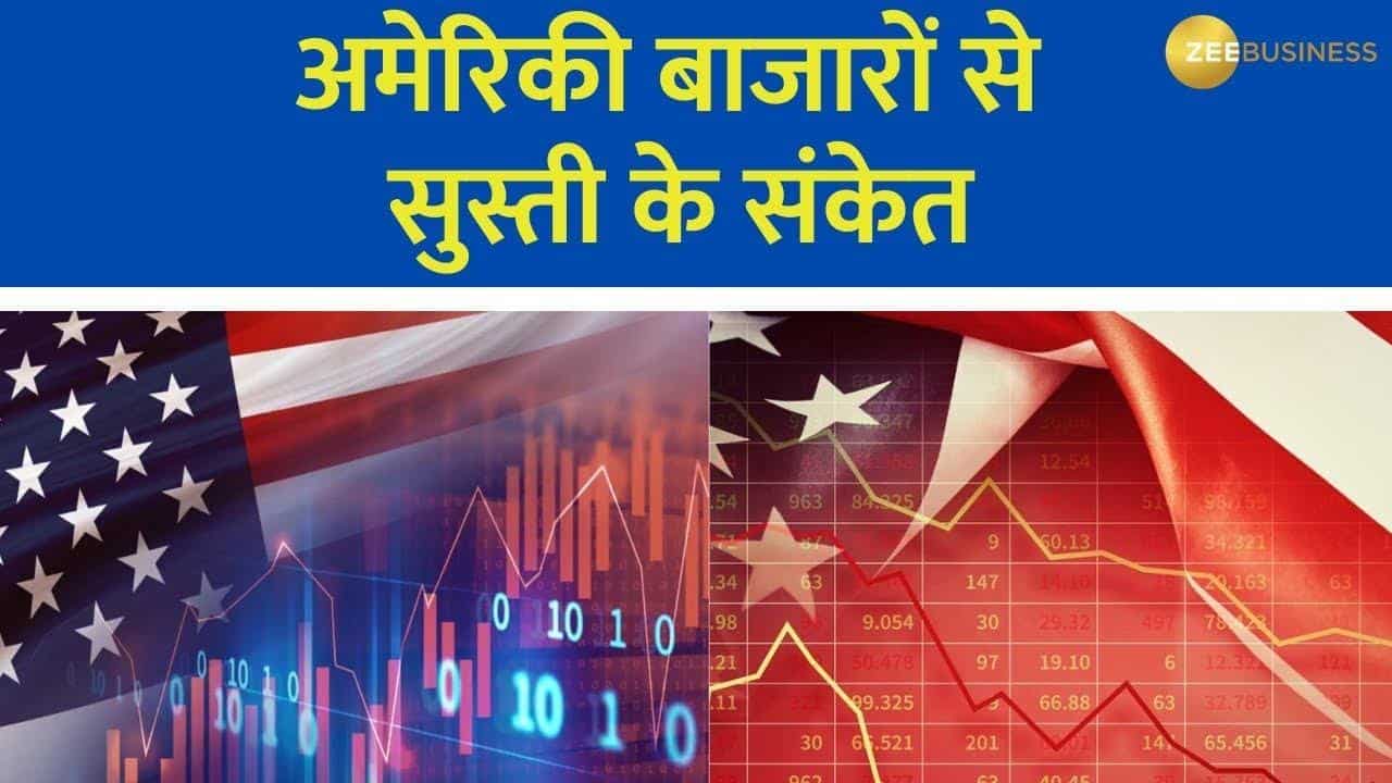 NVIDIA समेत टेक शेयरों में तेज गिरावट, Nasdaq 516 अंक गिरकर बंद
