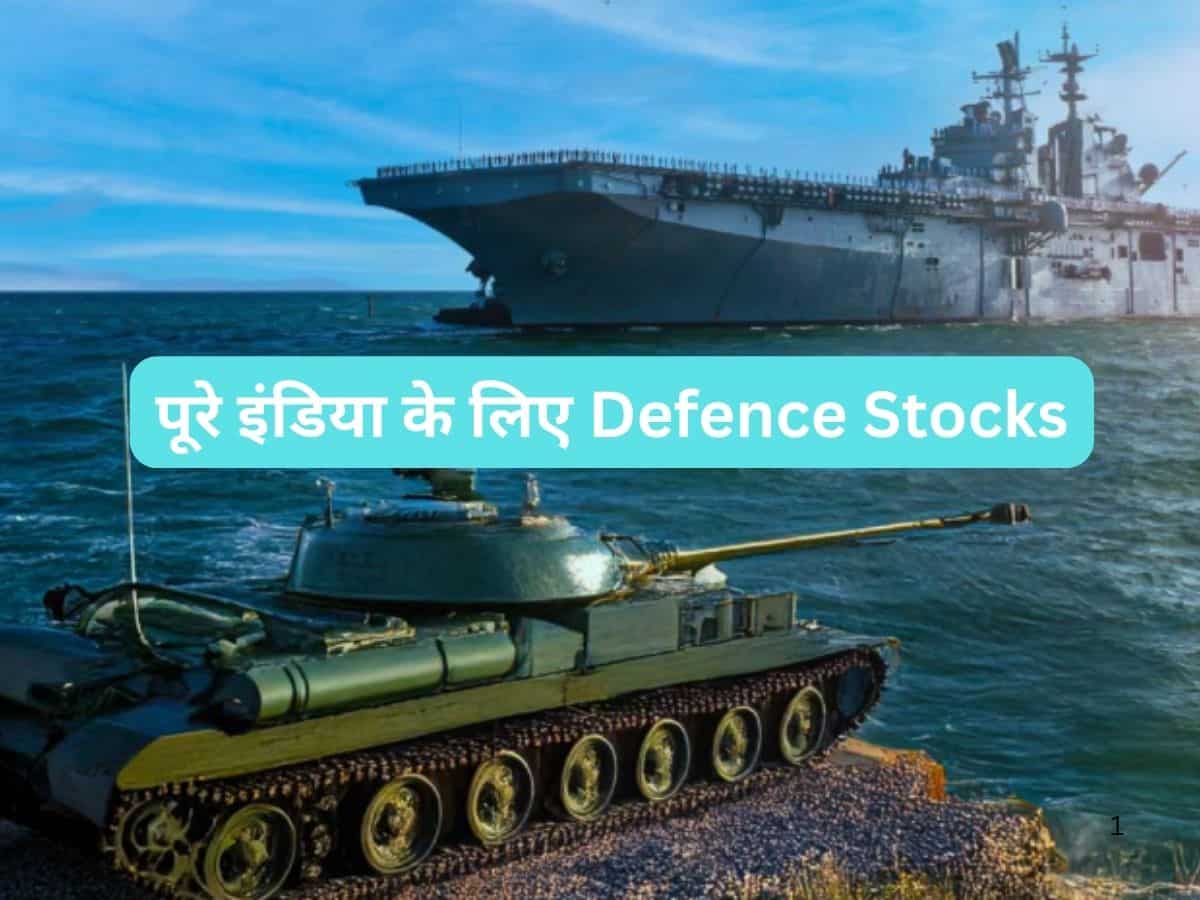 पूरे इंडिया के लिए 6 Defence Stocks, लॉन्ग टर्म में रॉकेट रिटर्न के लिए तैयार
