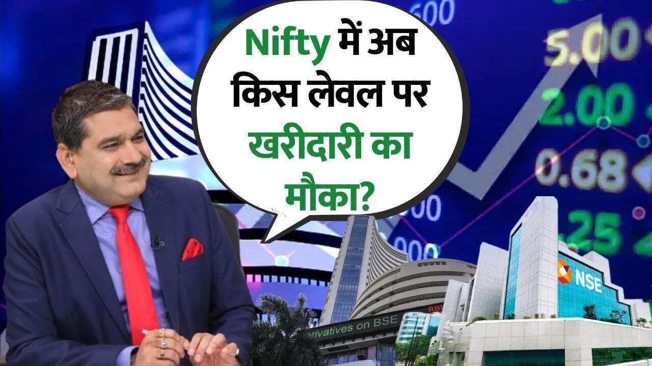 Nifty में किस लेवल पर मजबूत सपोर्ट? जानें Bank Nifty में किस लेवल पर खरीदारी करना होगा सही