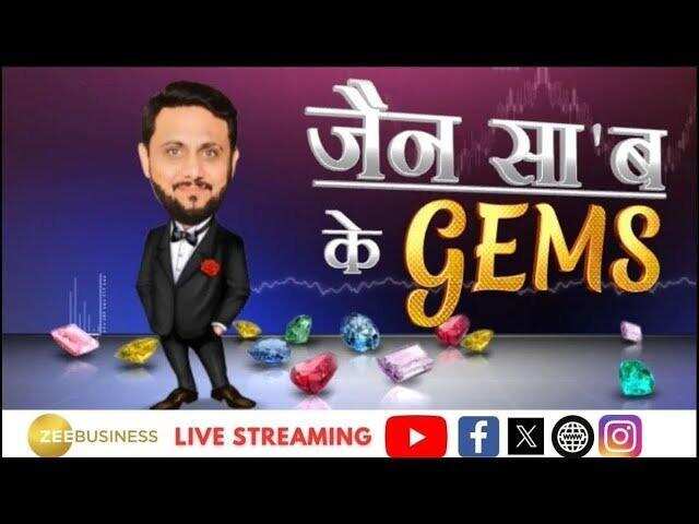Nuvama Wealth को क्यों चुना संदीप जैन ने? इस वीडियो में जानें कंपनी के फंडामेंटल्स