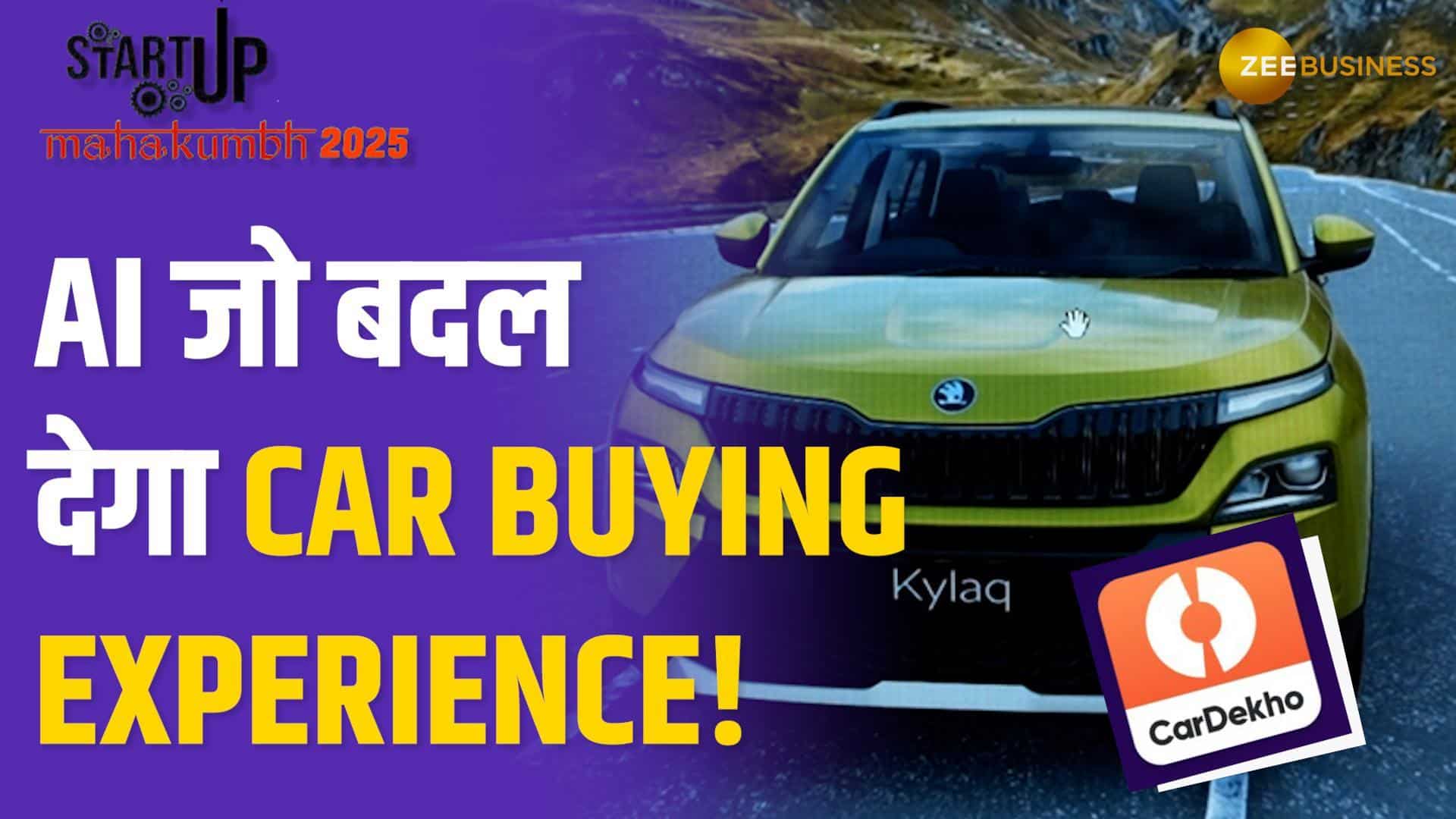अब Car खरीदना होगा Easy और Smart! CarDekho ने लॉन्च किया AI Bot! Startup Mahakumbh