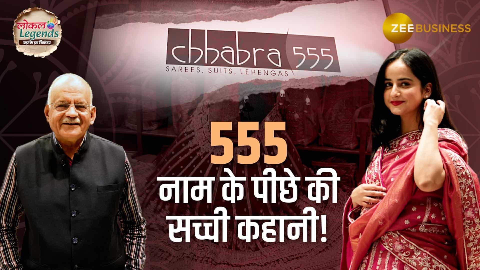 क्यों रखा गया '555' नाम? Chhabra 555 की अनसुनी कहानी! | Local Legends