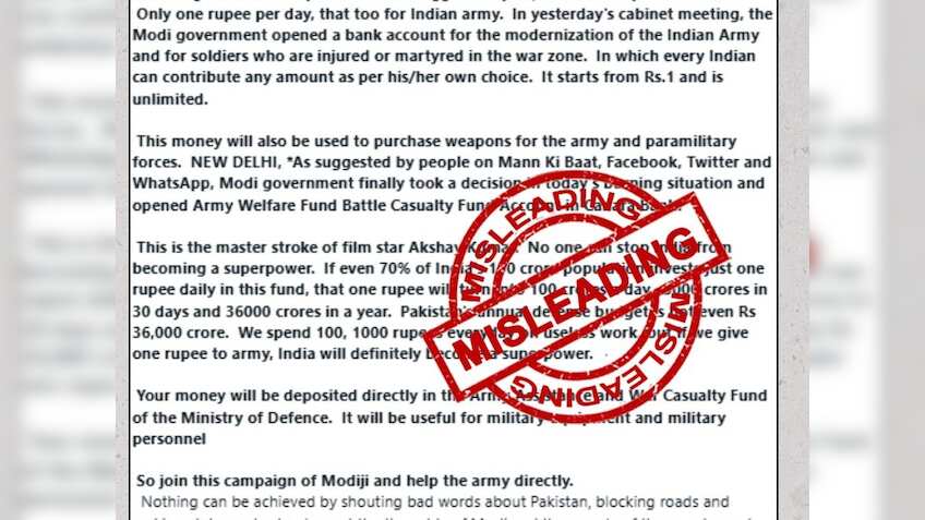 Fact Check: आपके पास भी आया सेना को ₹1 दान का मैसेज? जानिए आर्मी के नाम पर चंदे वाला बैंक अकाउंट का सच