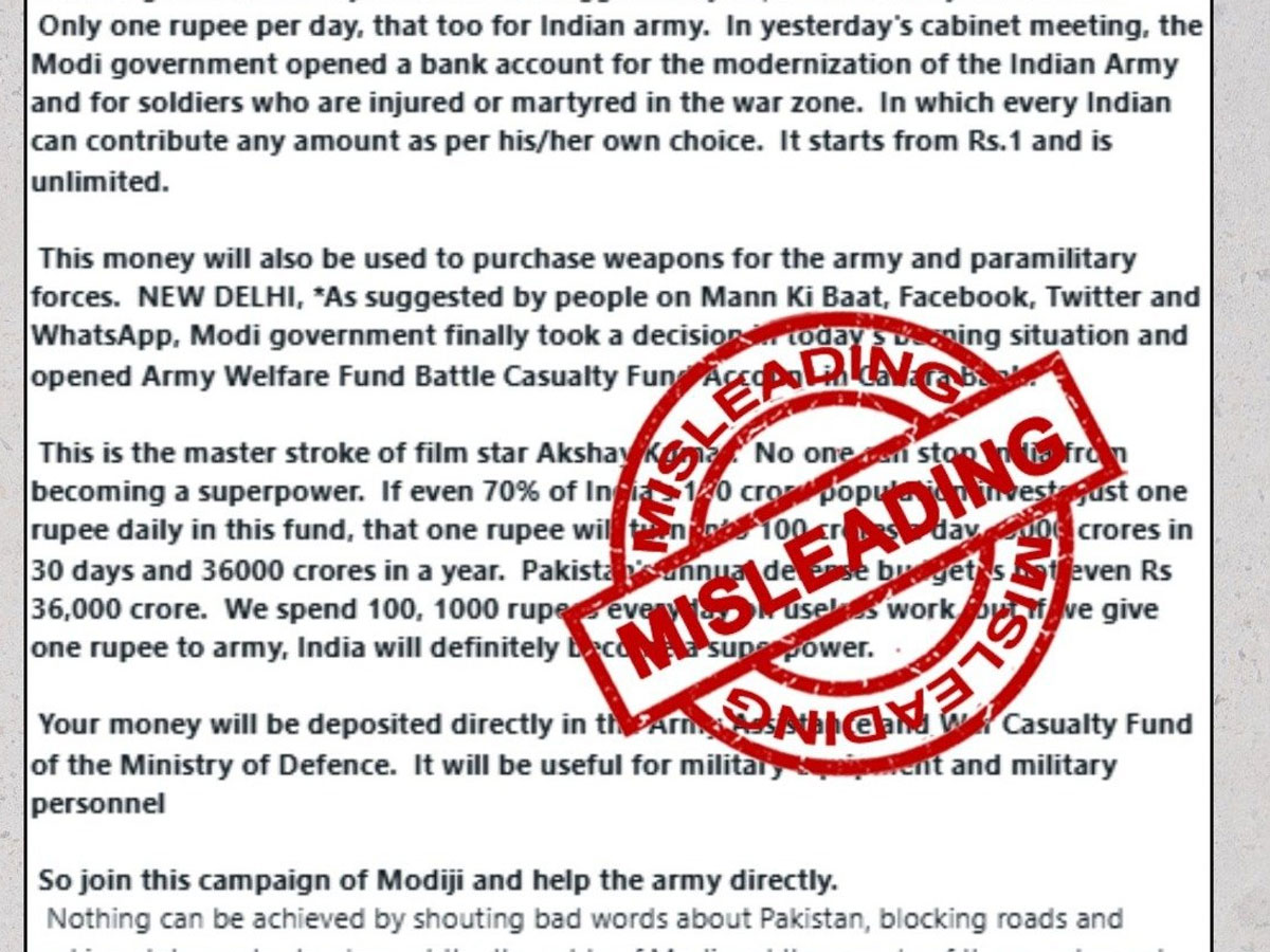 Fact Check: आपके पास भी आया सेना को ₹1 दान का मैसेज? जानिए आर्मी के नाम पर चंदे वाला बैंक अकाउंट का सच