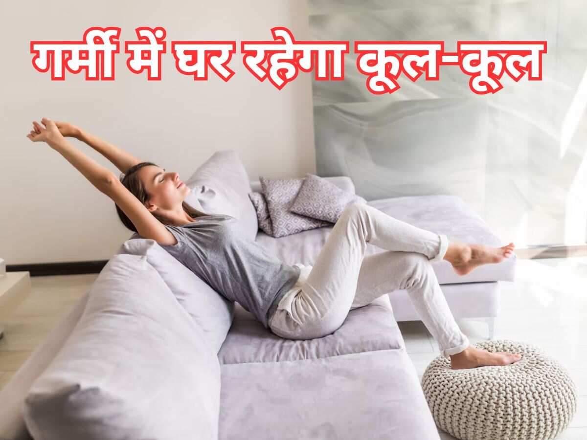 आधा इंडिया नहीं जानता Heat को Beat करने के ये ट्रिक, बाहर कितनी भी गर्मी हो, बगैर AC घर रहेगा एकदम कूल