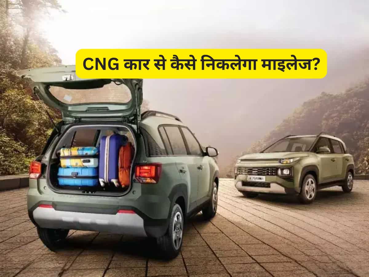 ये तो कमाल हो गया...CNG कार से निकलेगा धुंआधार माइलेज! बस फॉलो करने होंगे ये 7 तरीके